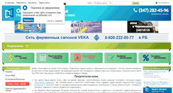Desktop Screenshot of okna-ural.ru