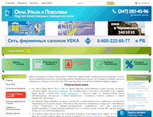 Tablet Screenshot of okna-ural.ru
